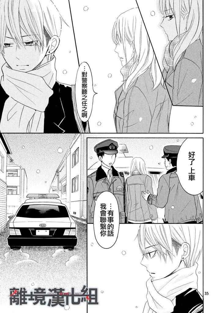 第38话