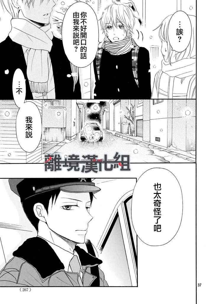 第38话