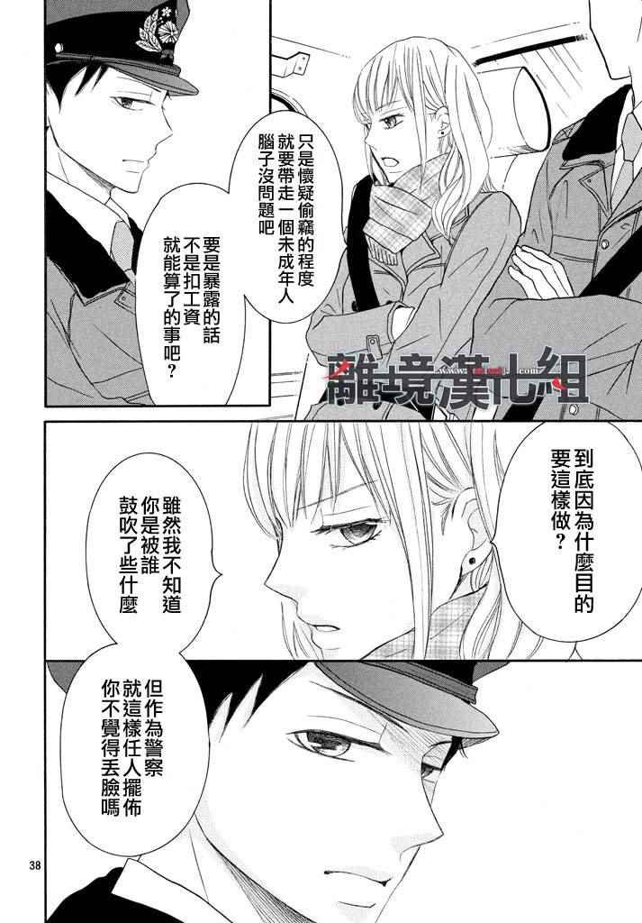 第38话