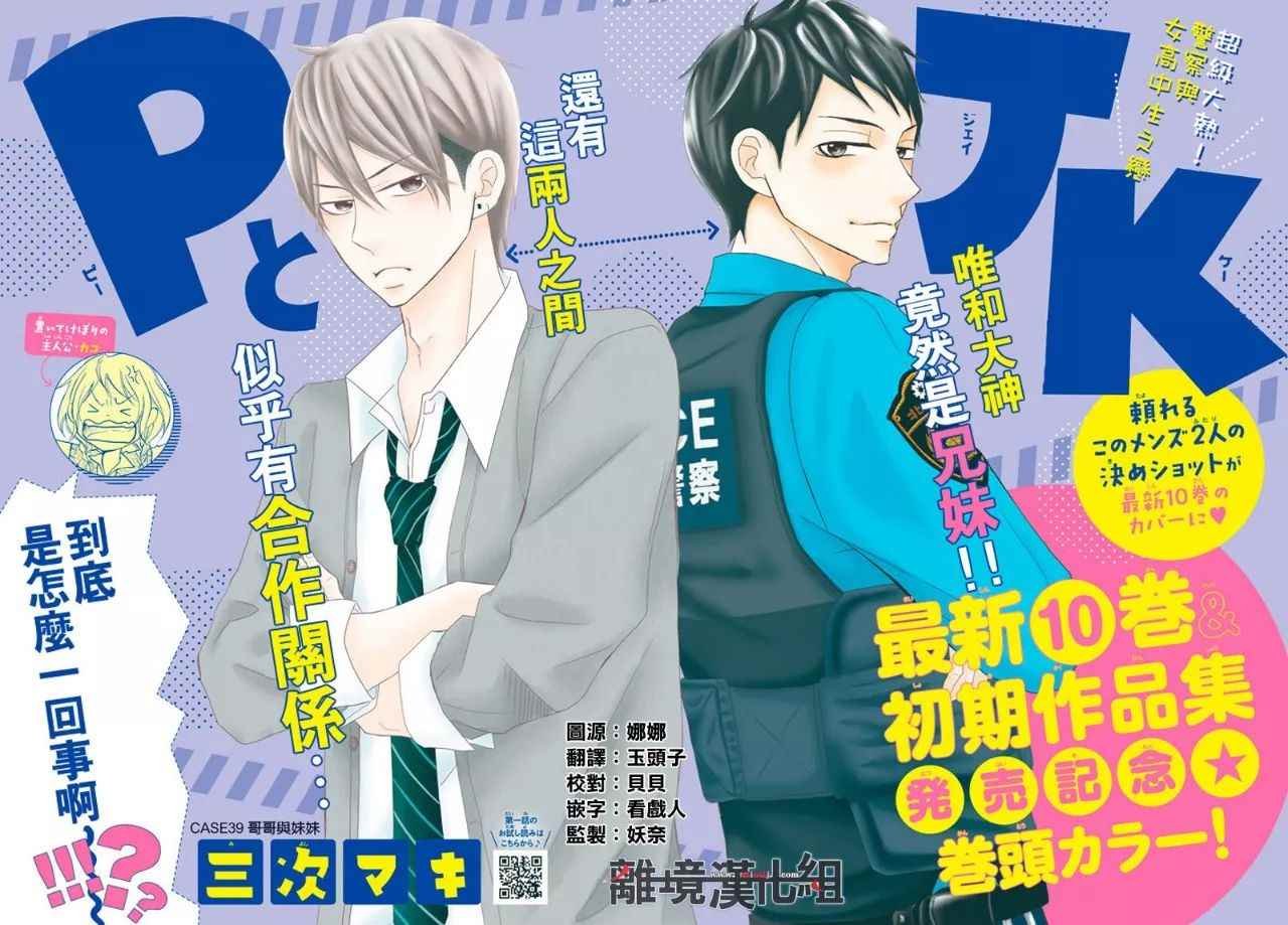 第39话