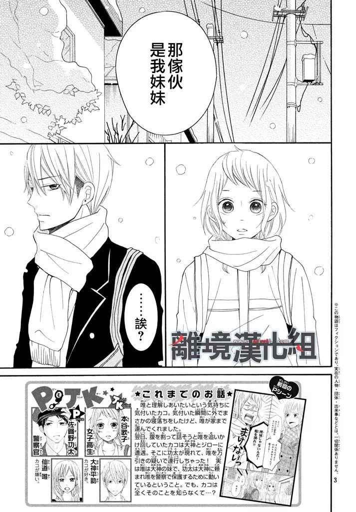 第39话