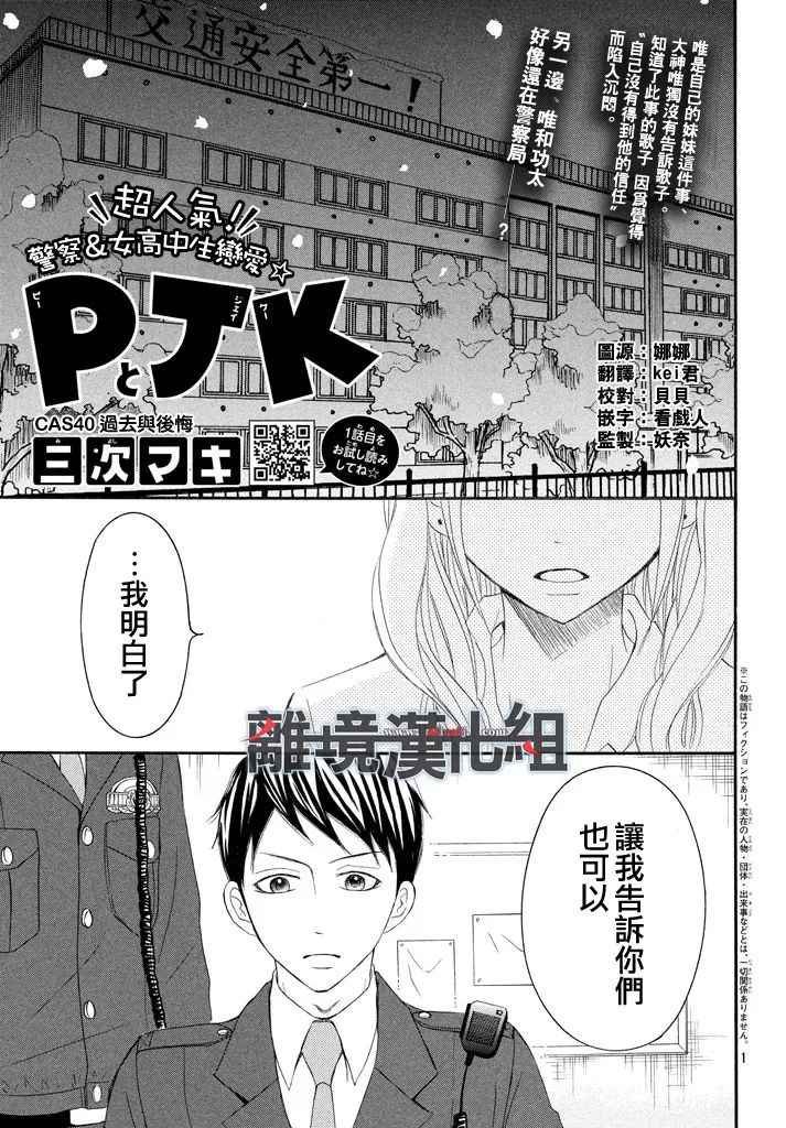 第40话