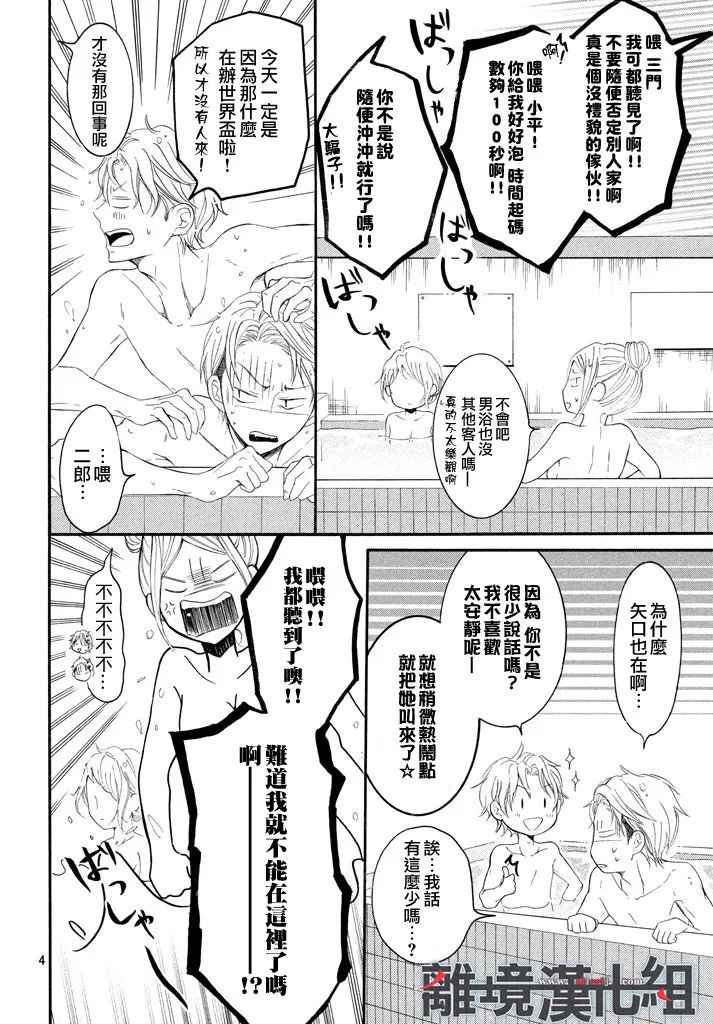 第40话