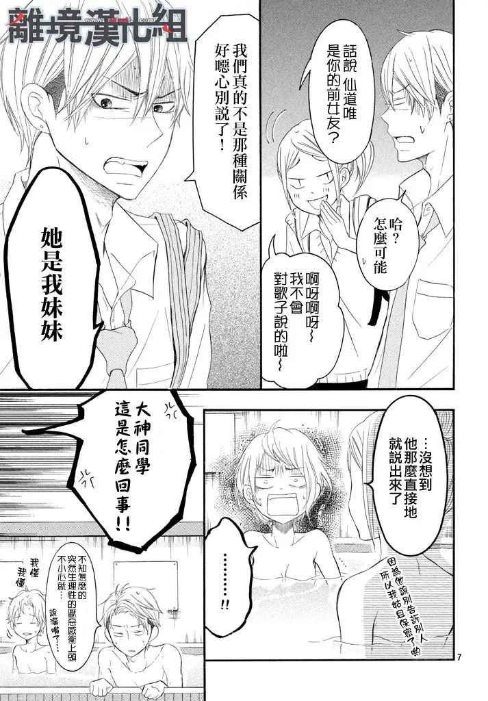 第40话