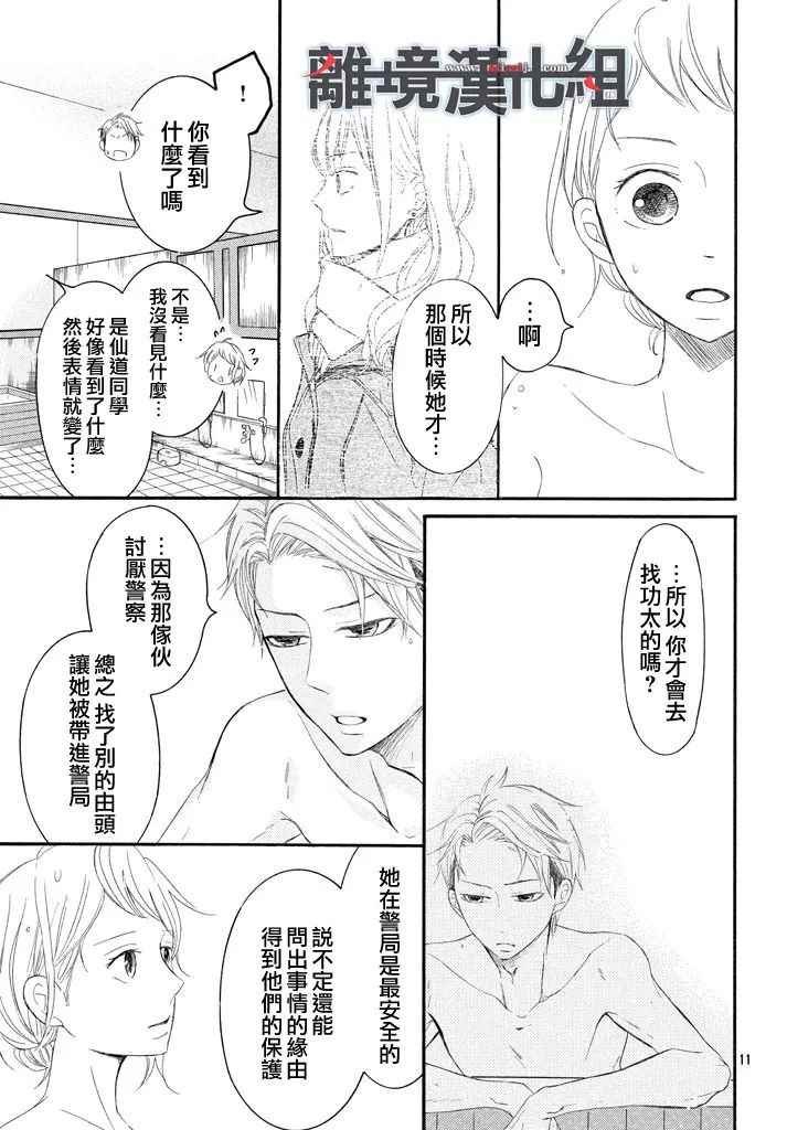 第40话