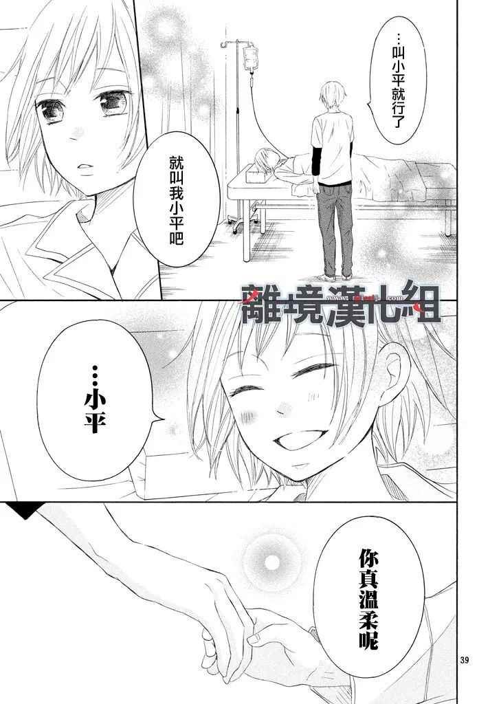 第40话