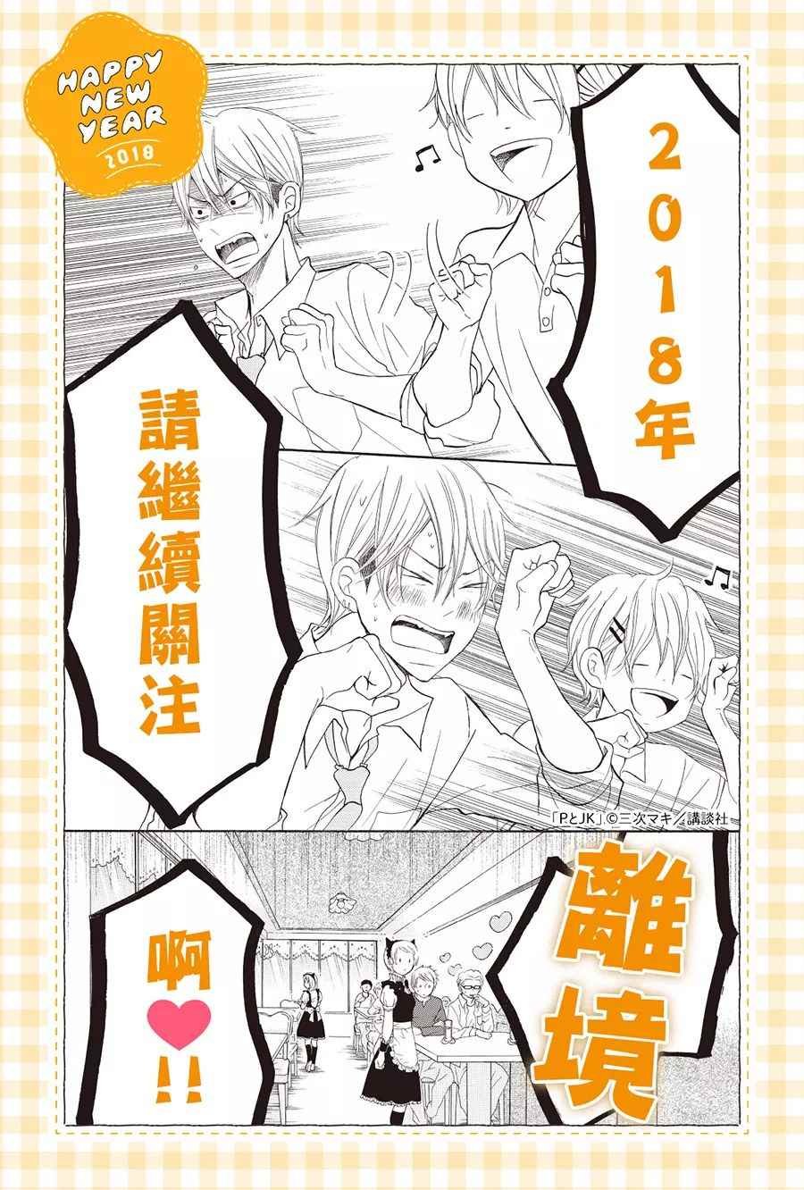 第40话
