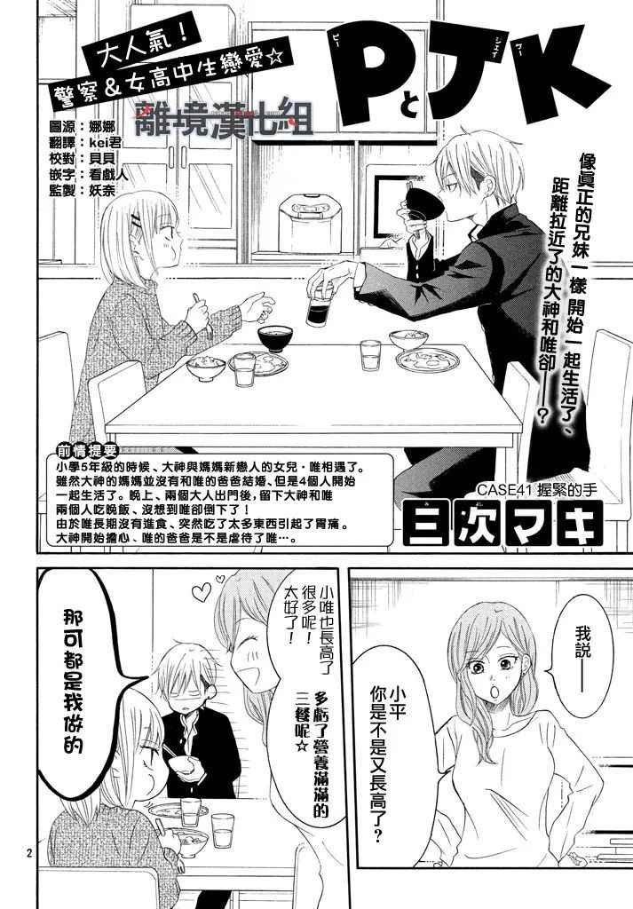 第41话