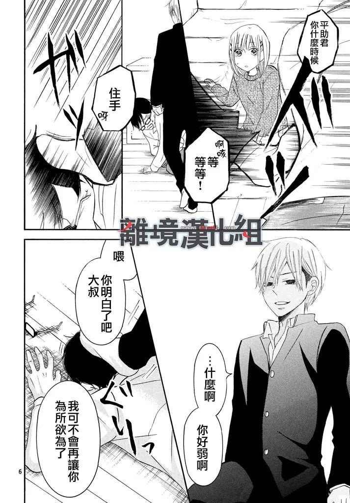 第41话