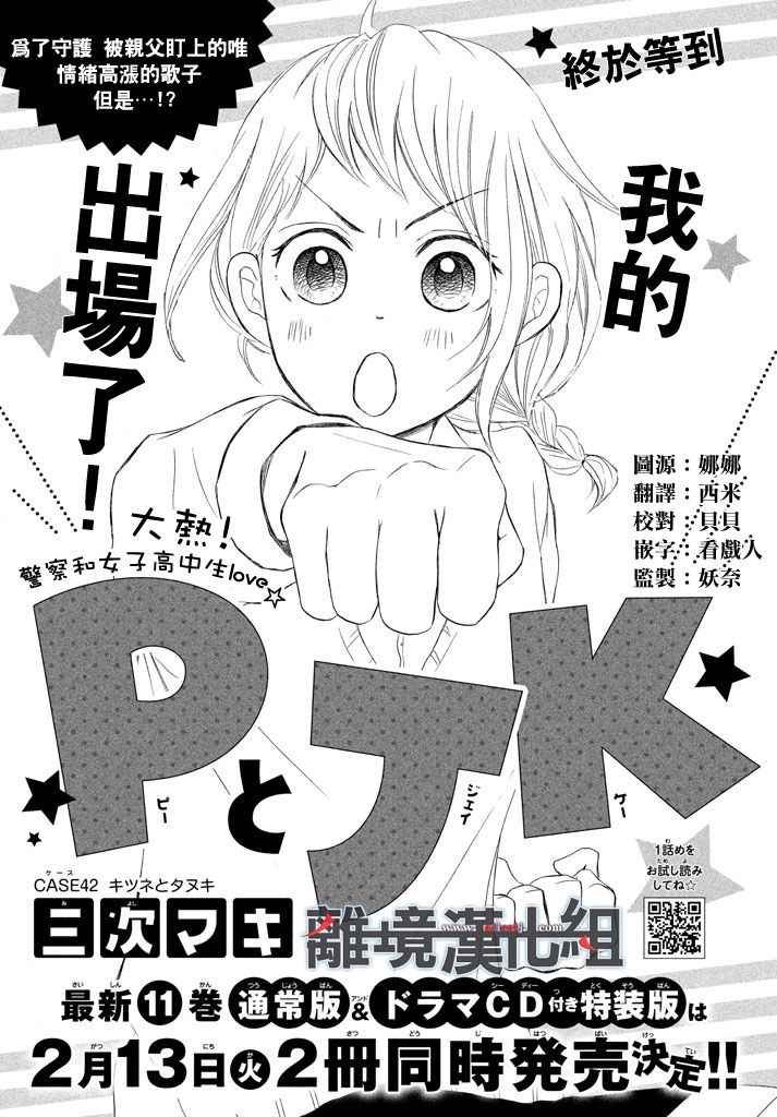 第42话