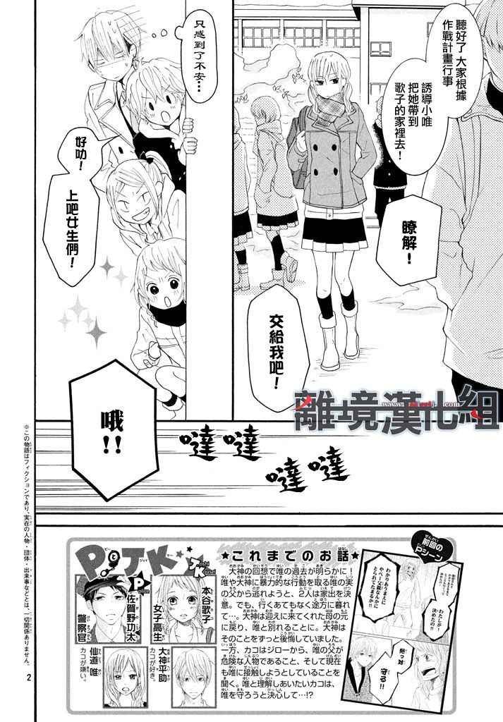 第42话