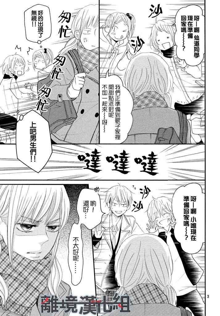 第42话