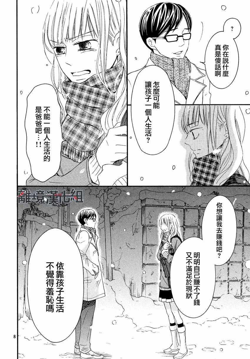 第44话