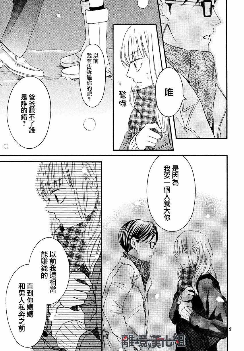 第44话
