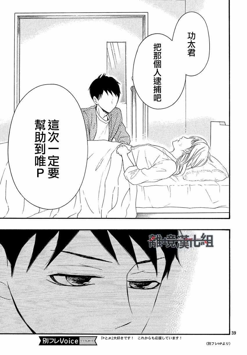 第44话