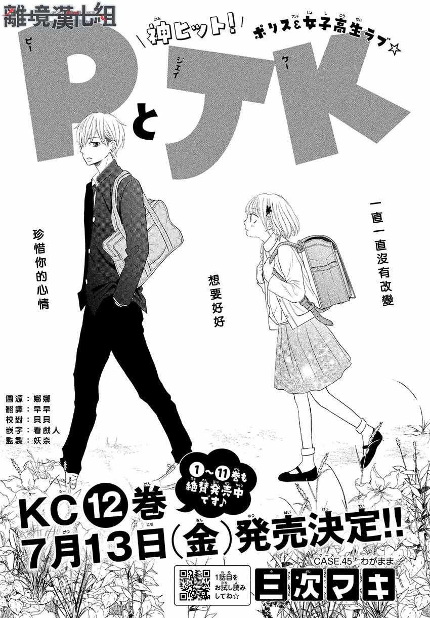 第45话
