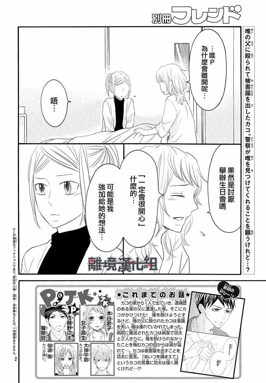 第45话