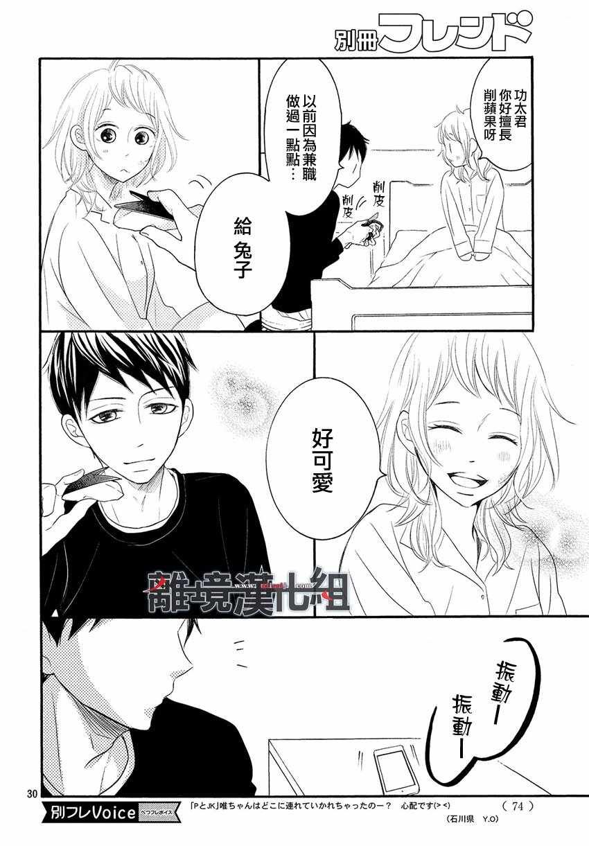 第45话