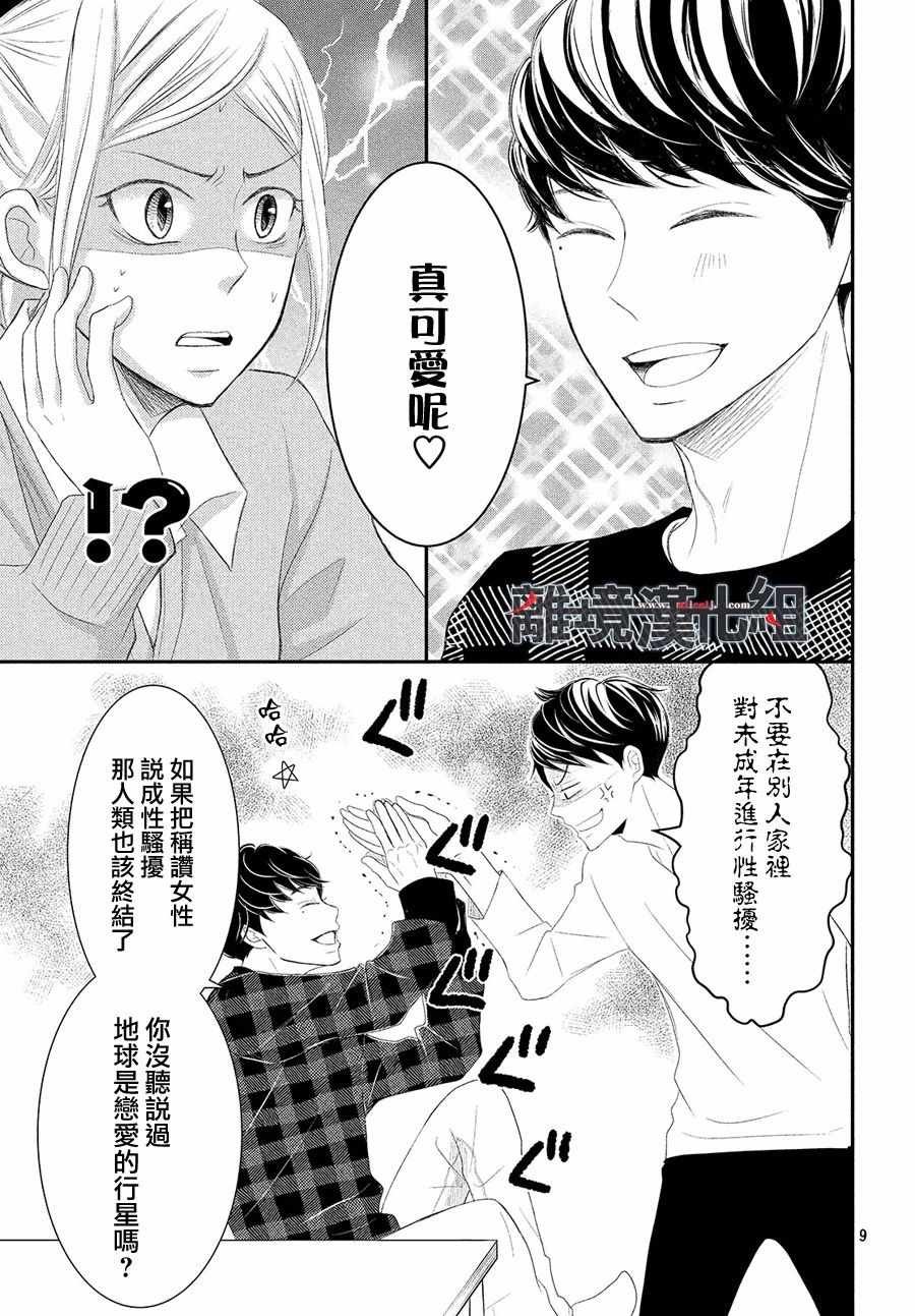 第47话