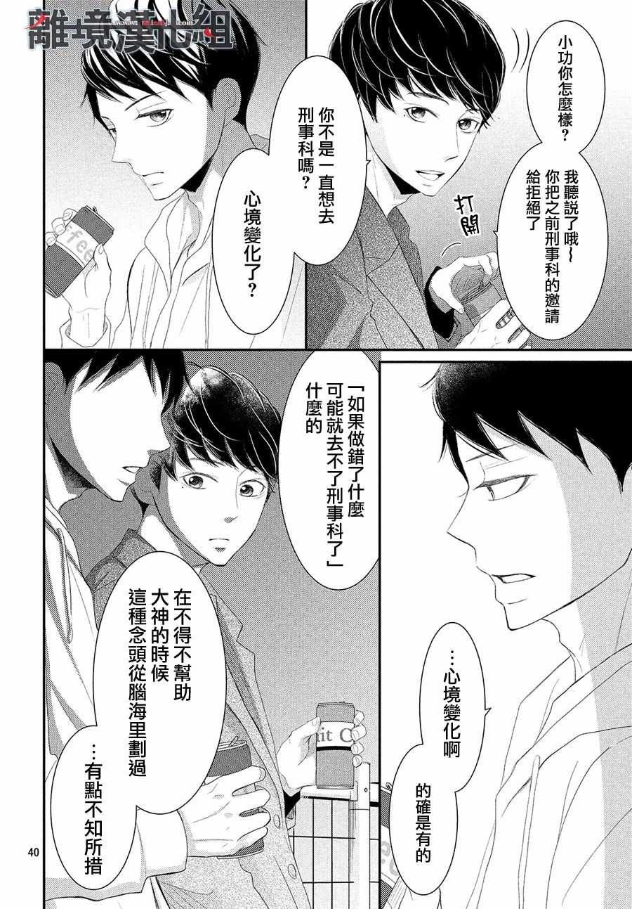 第47话