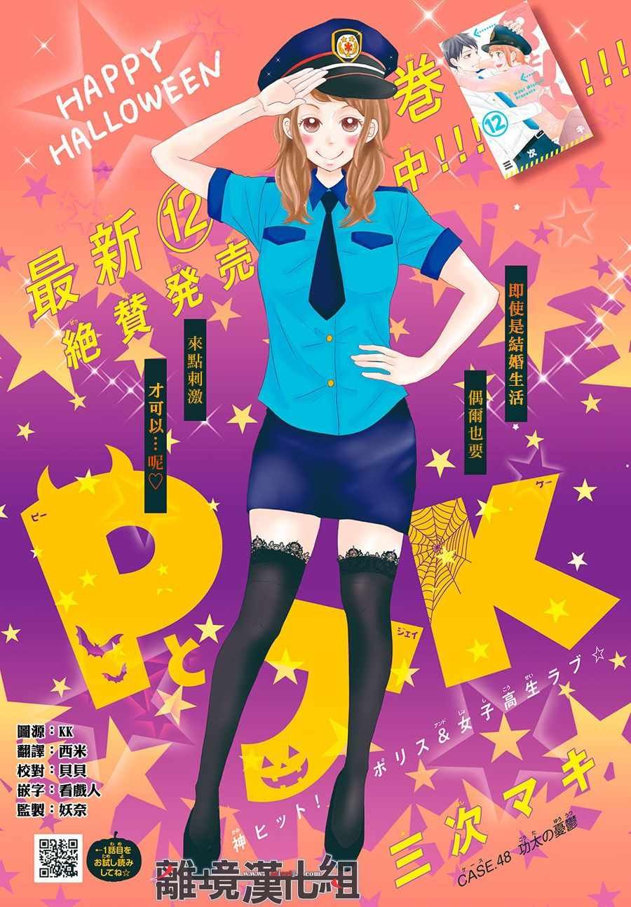 第48话
