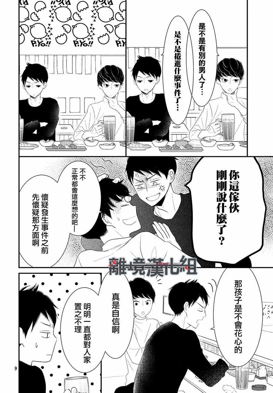 第48话