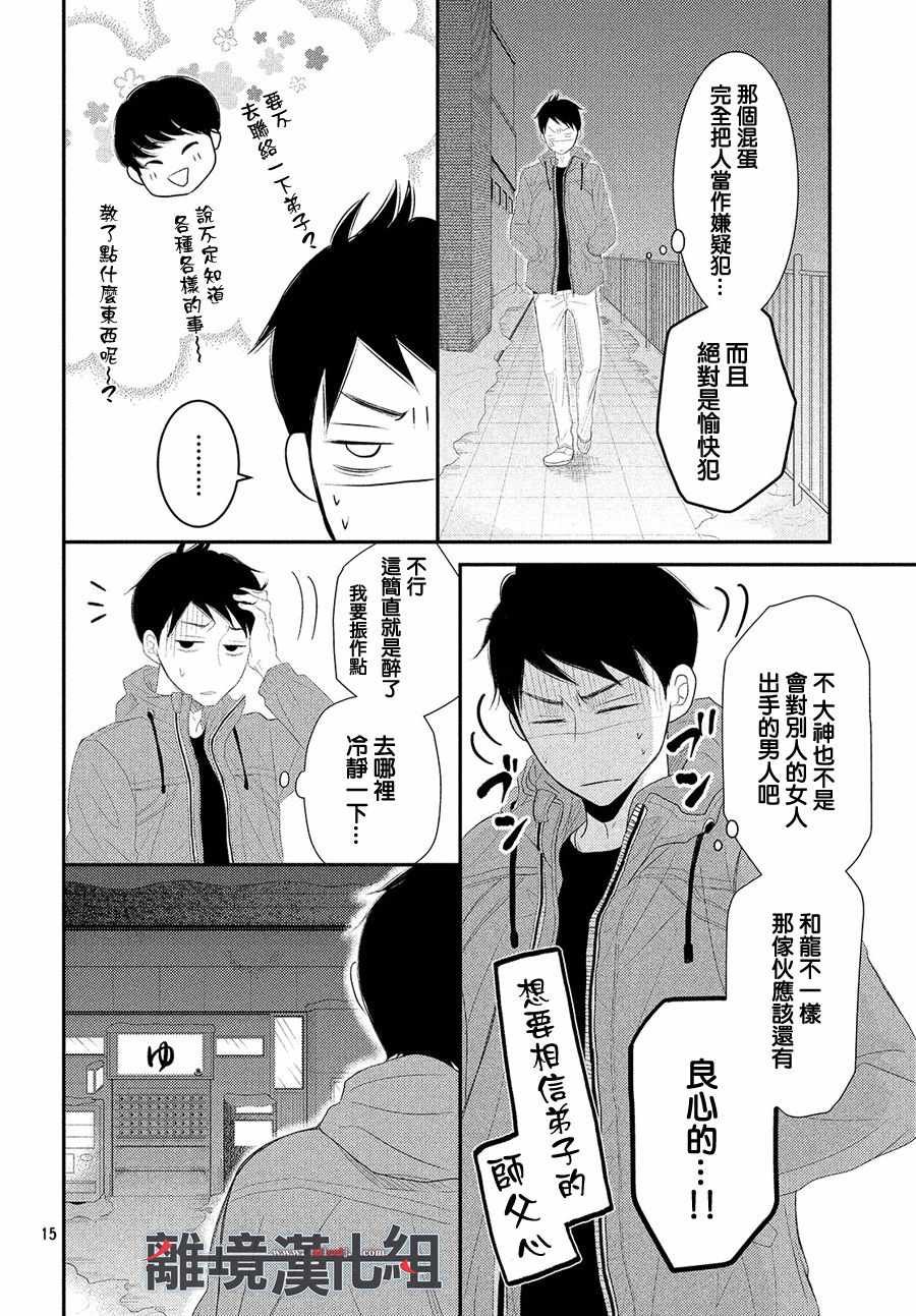 第48话