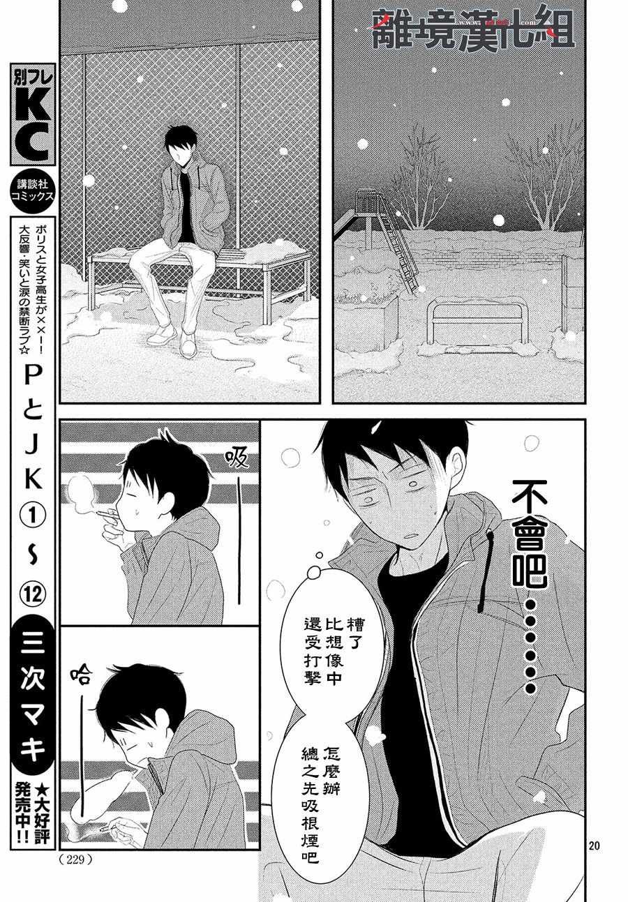 第48话