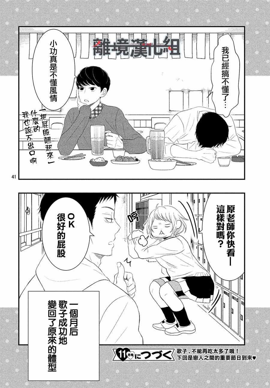 第48话