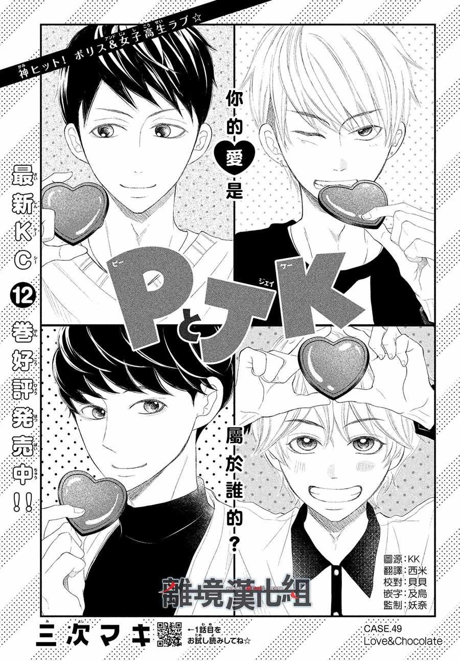 第49话