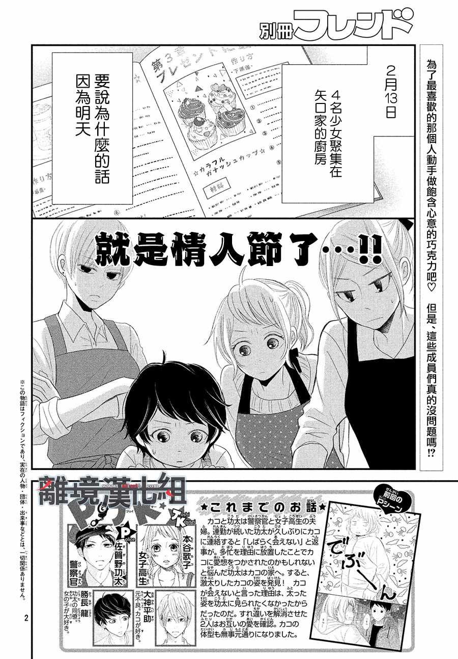 第49话
