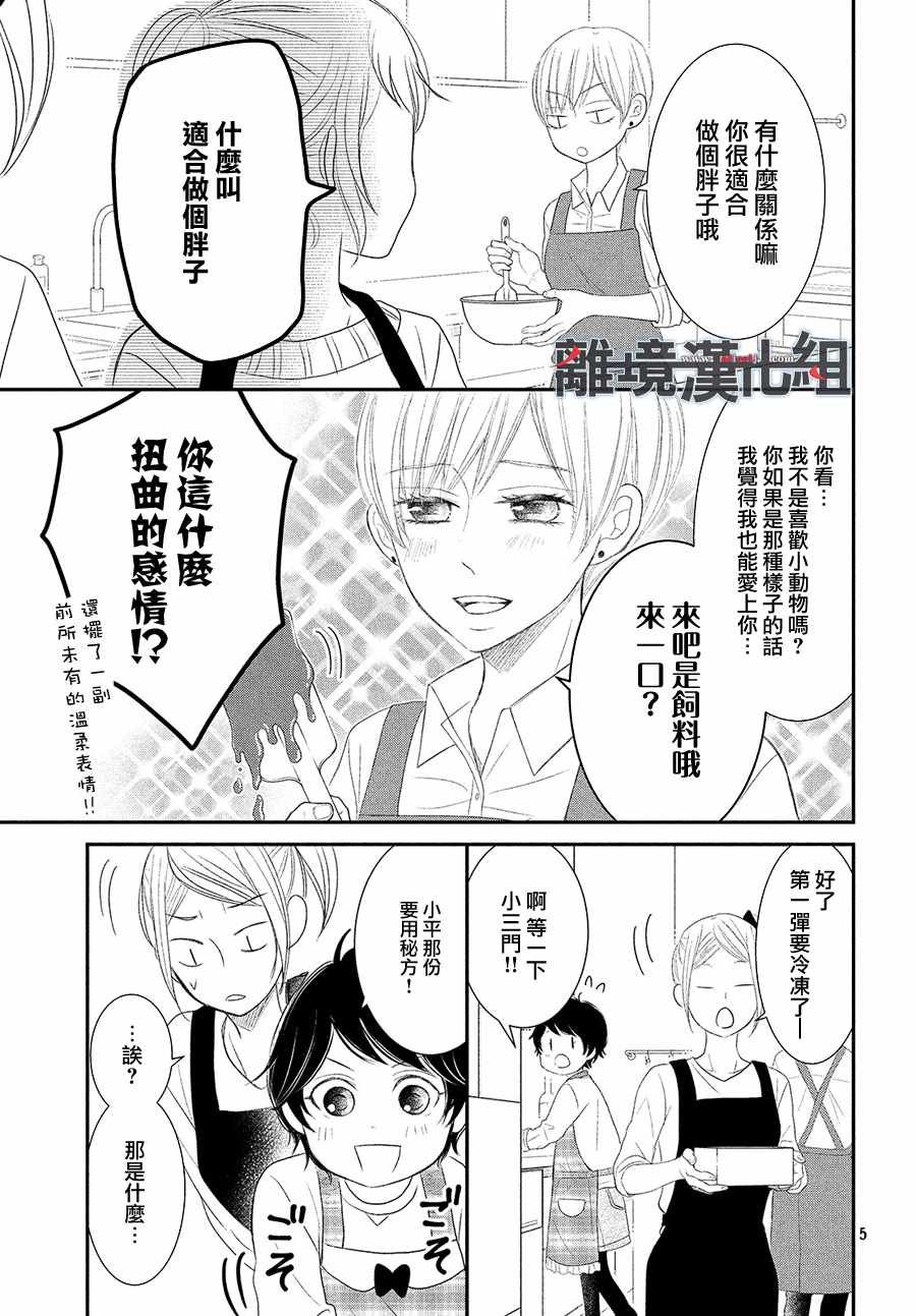 第49话