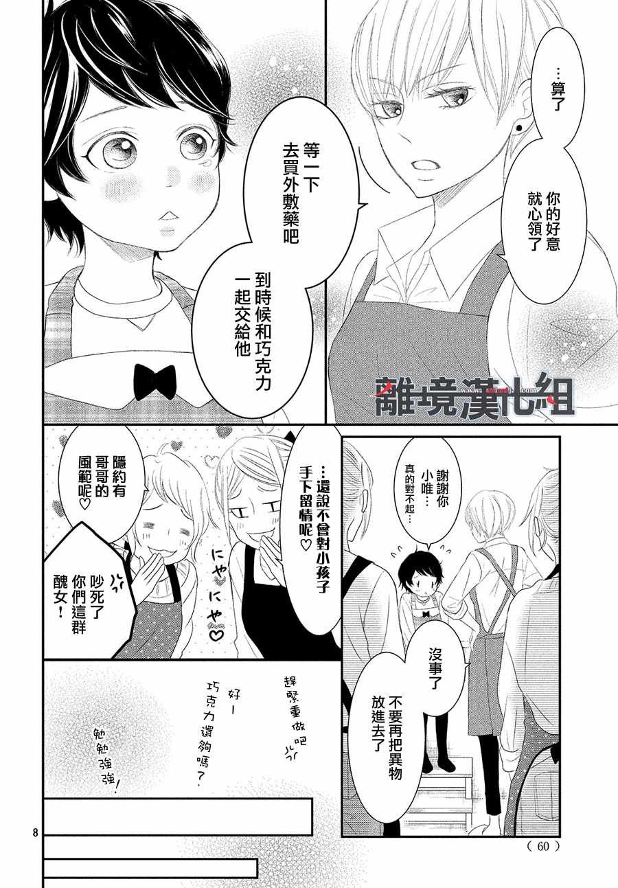 第49话