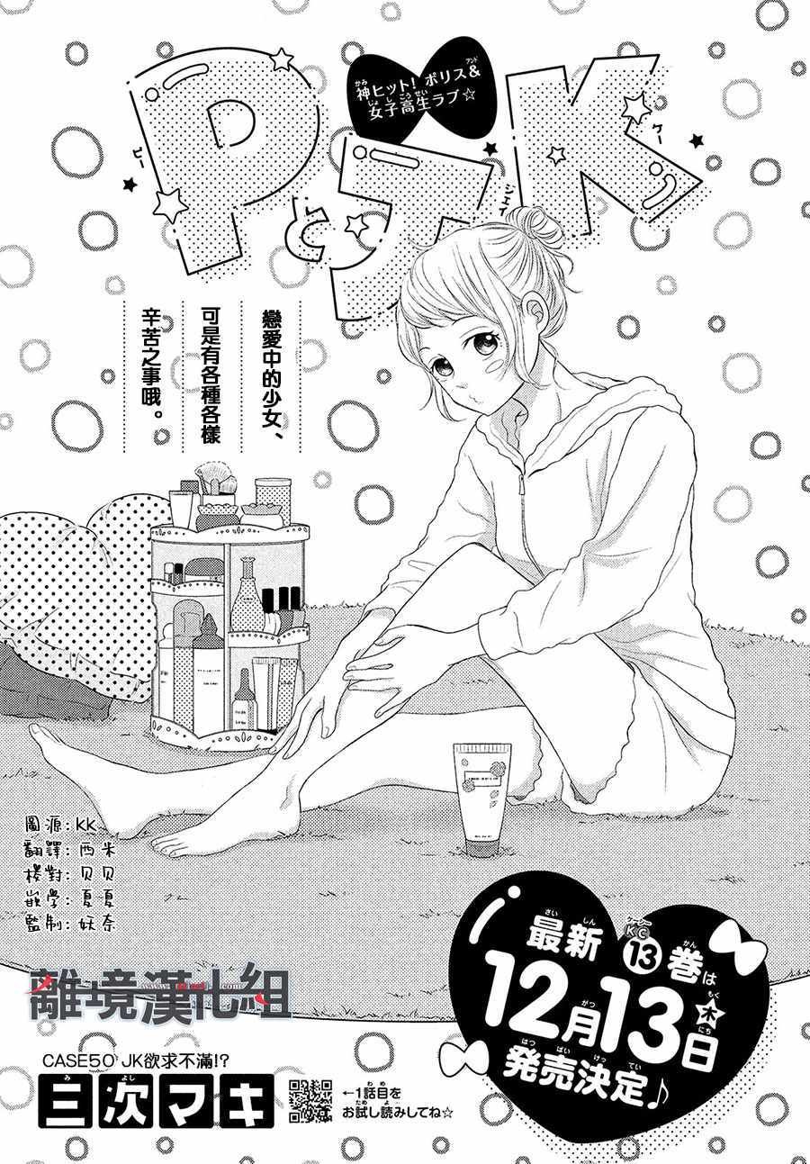 第50话