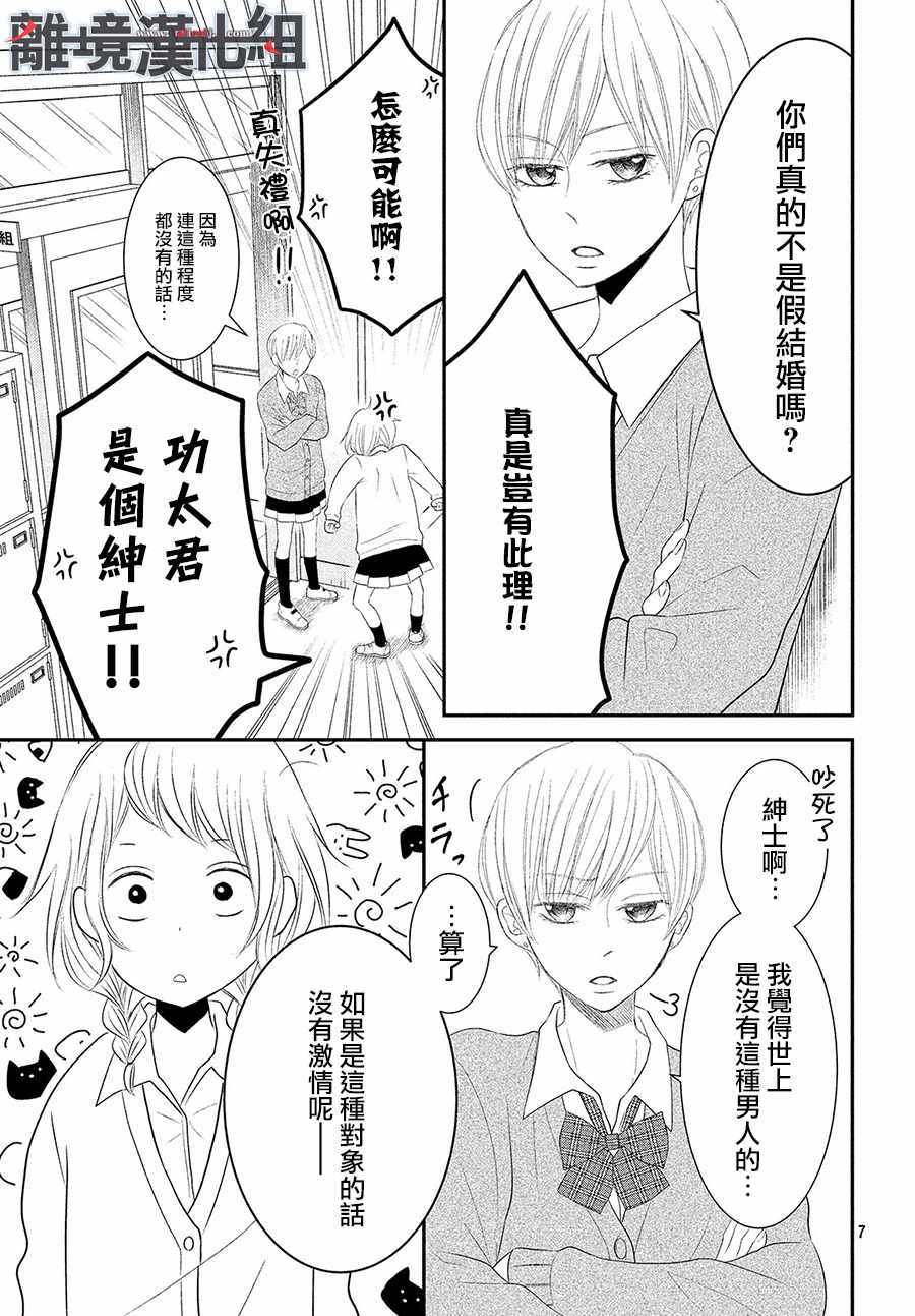 第50话