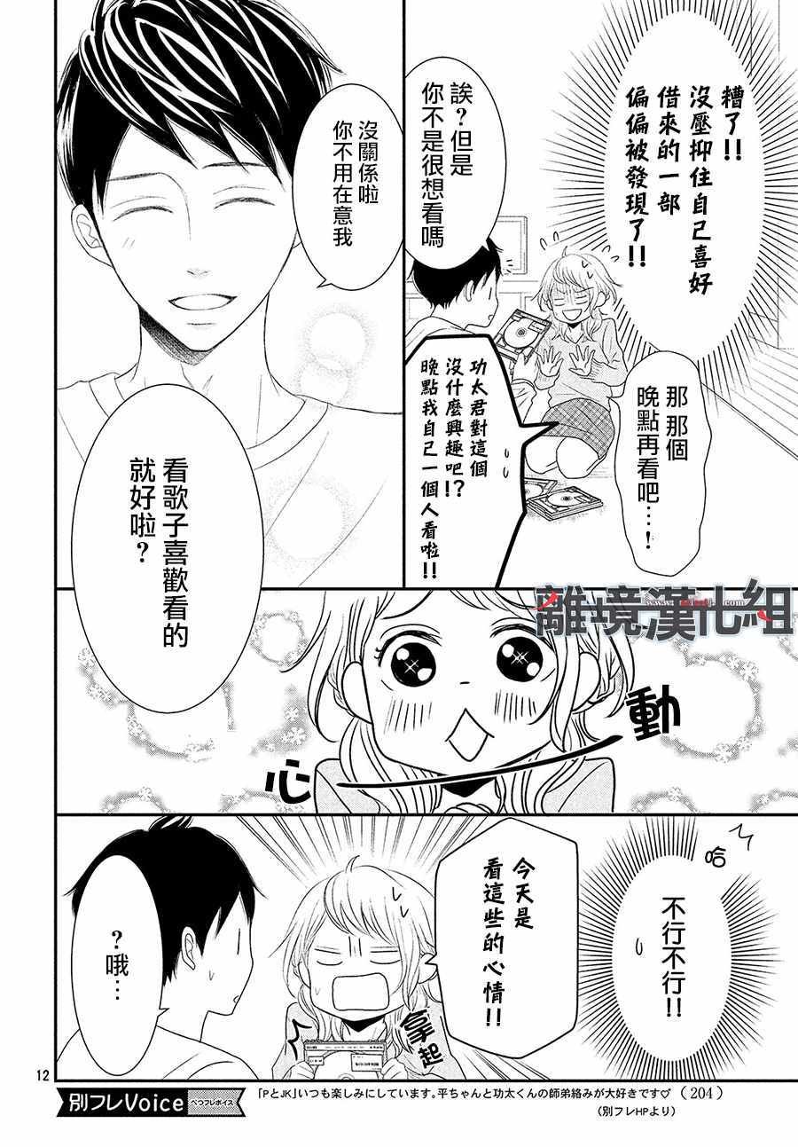 第50话
