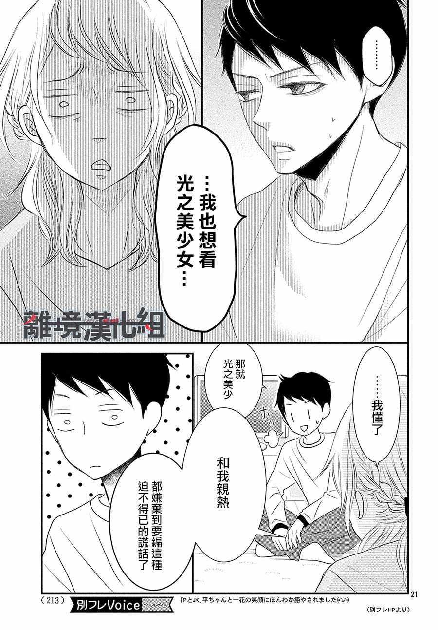 第50话