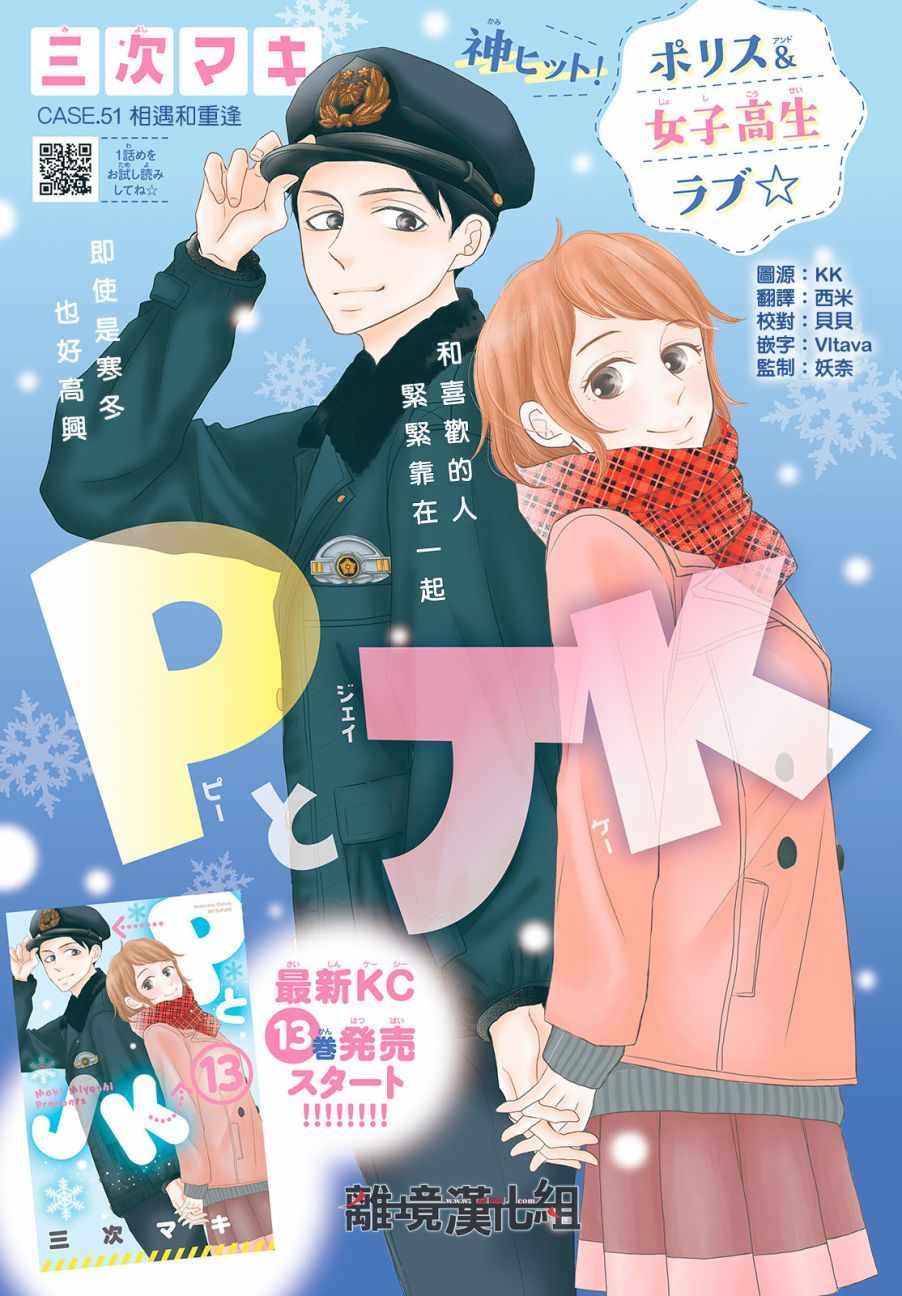 第51话