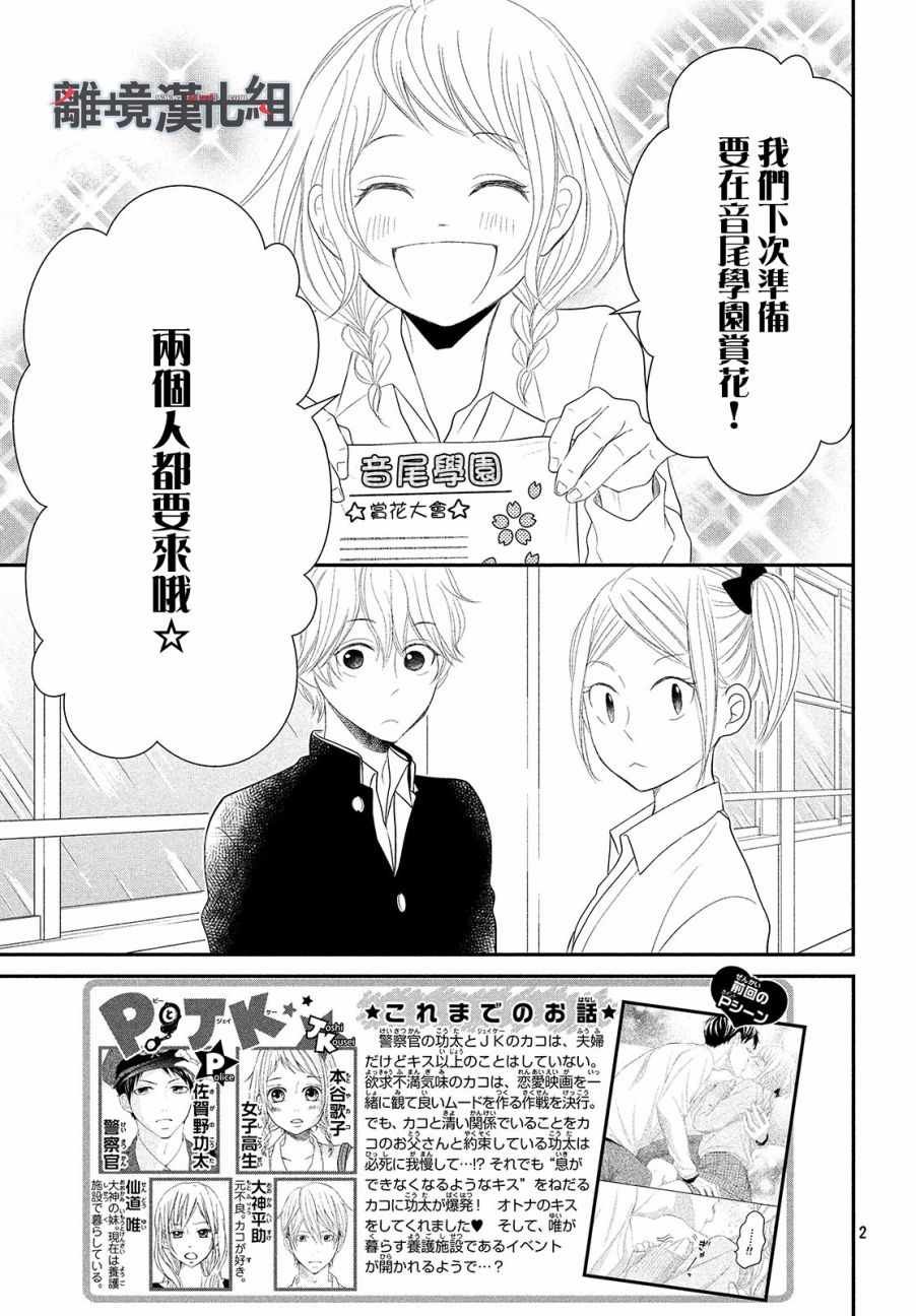 第51话
