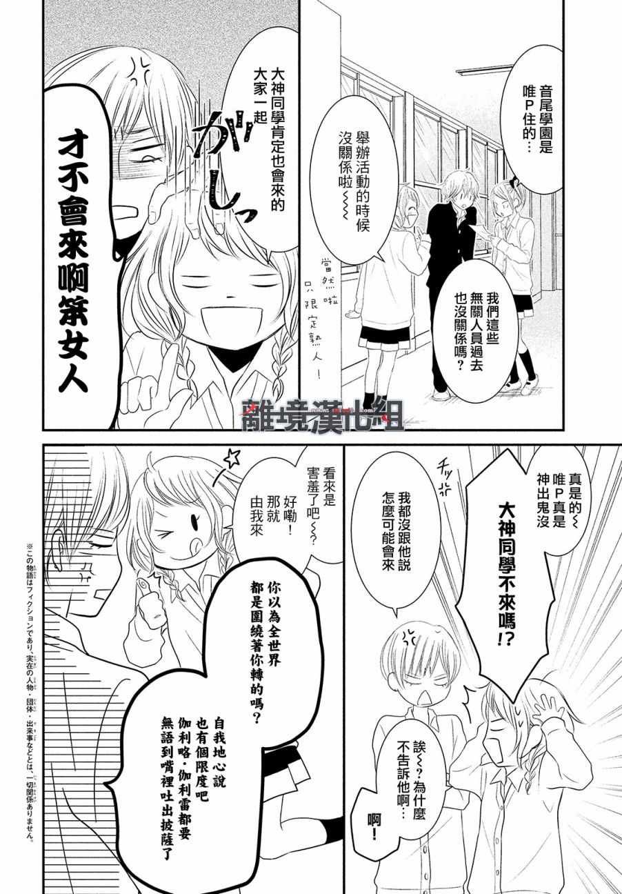 第51话