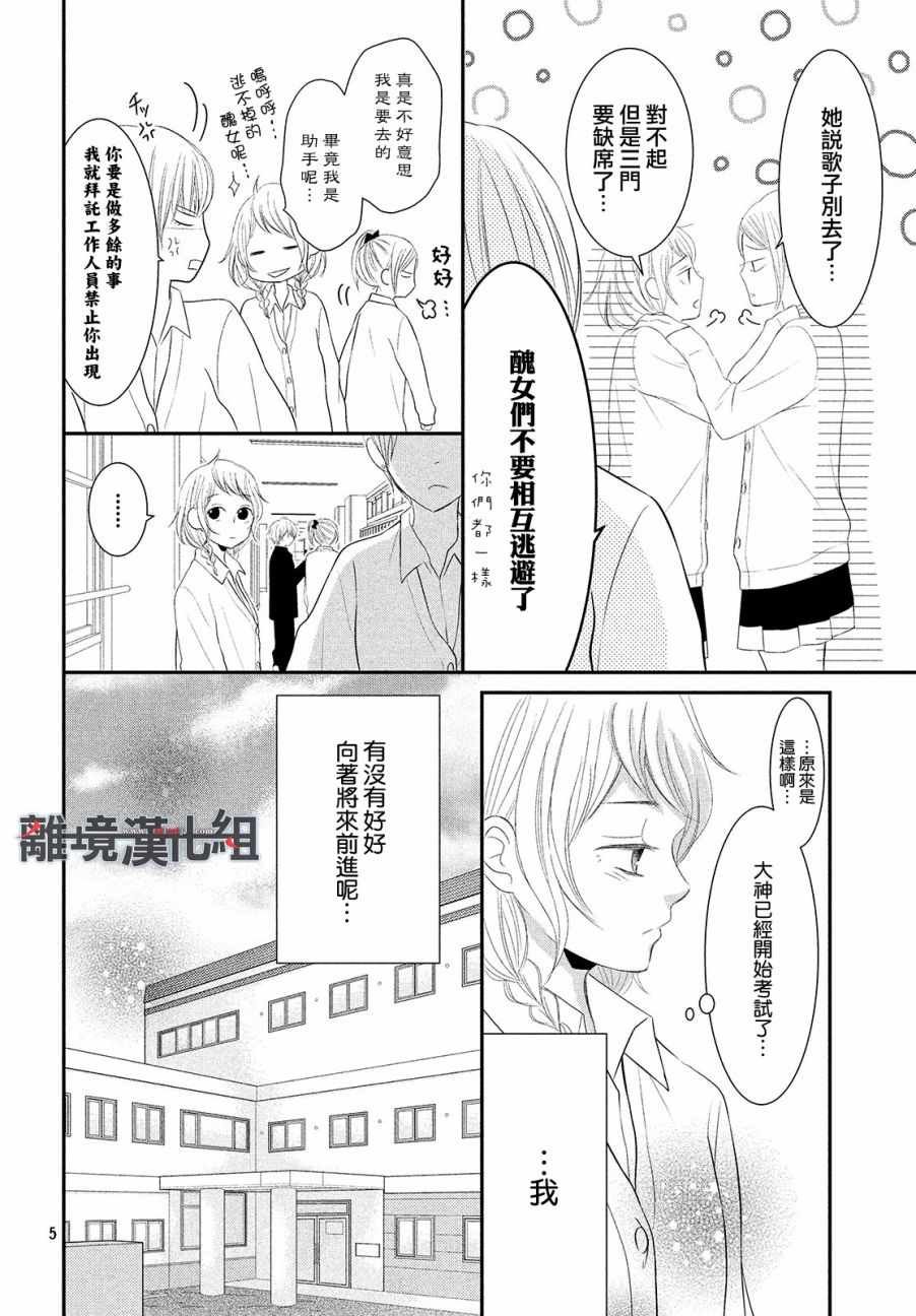 第51话