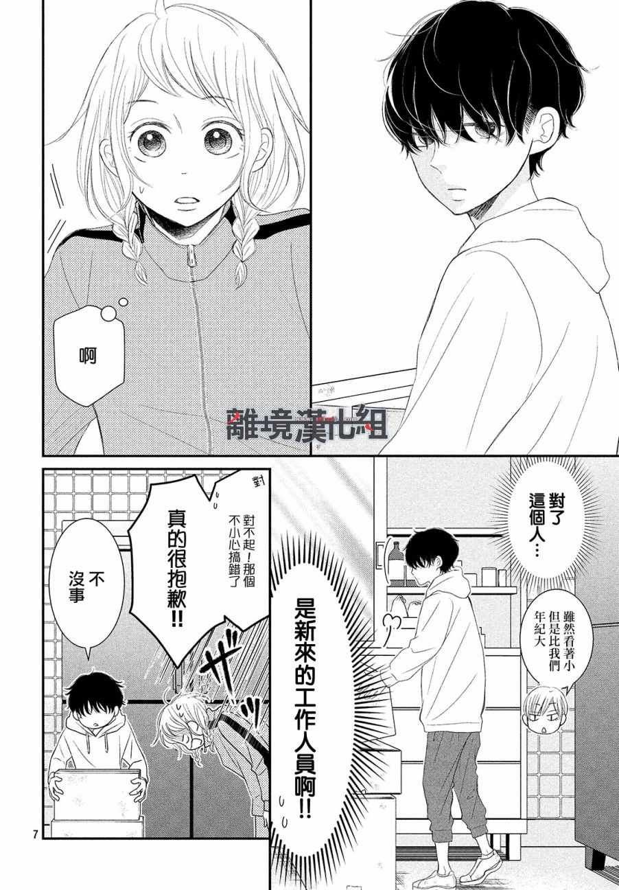 第51话
