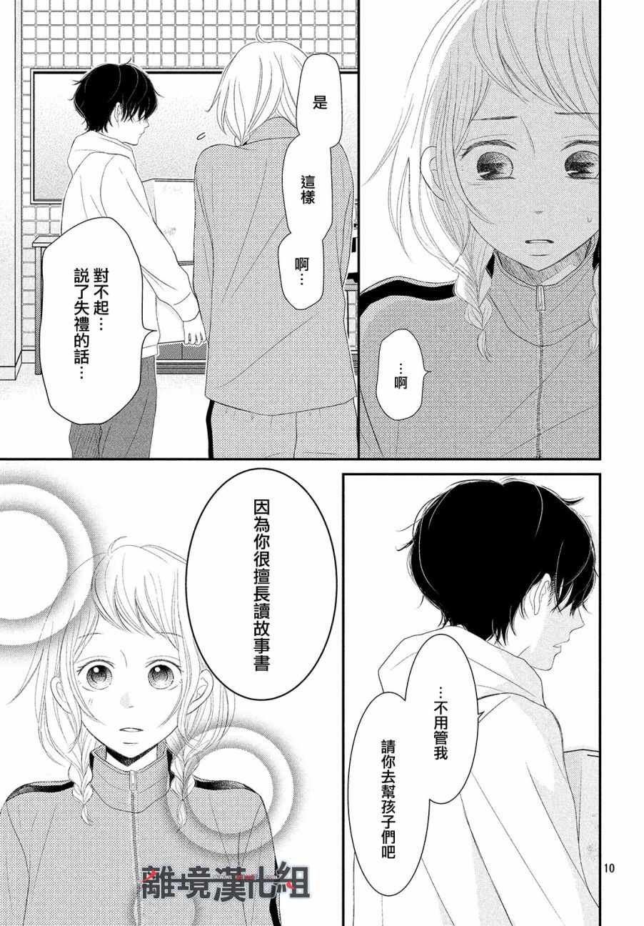 第51话