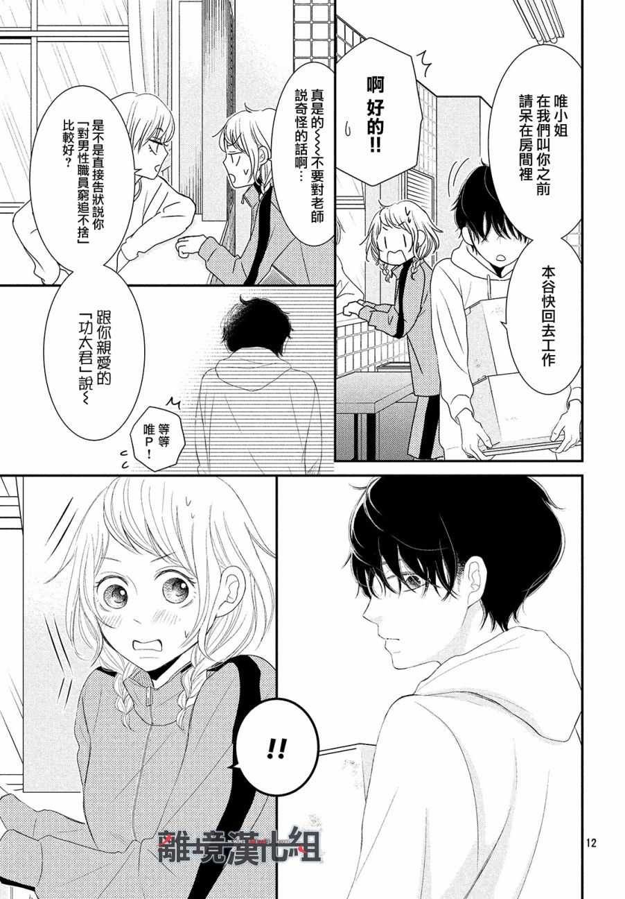 第51话