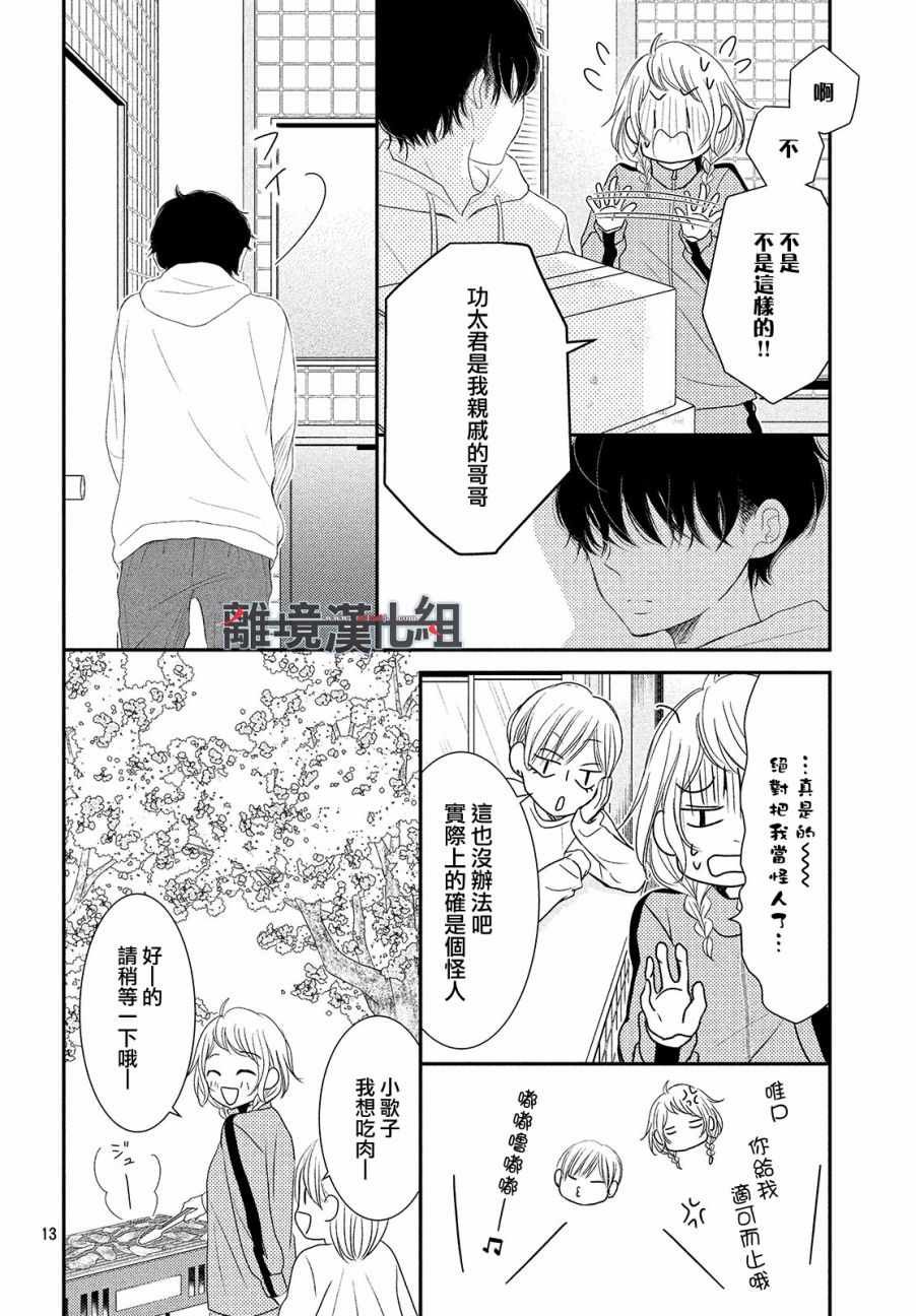 第51话