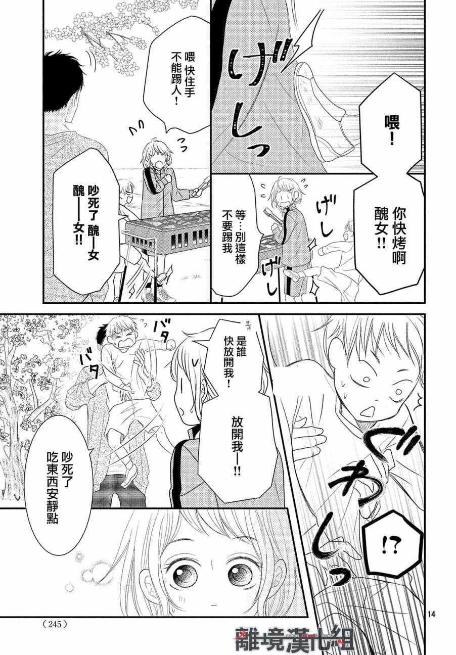 第51话
