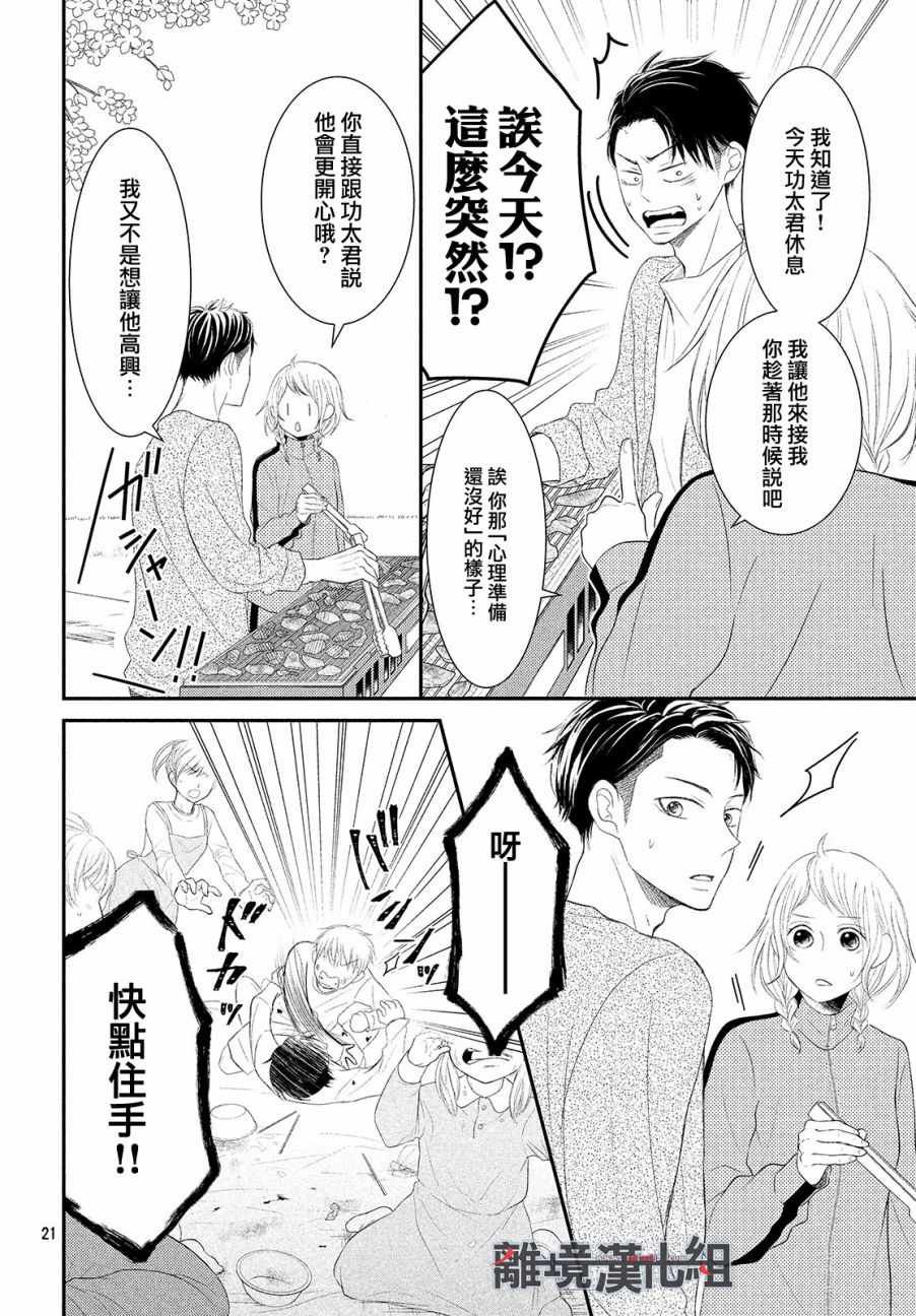 第51话