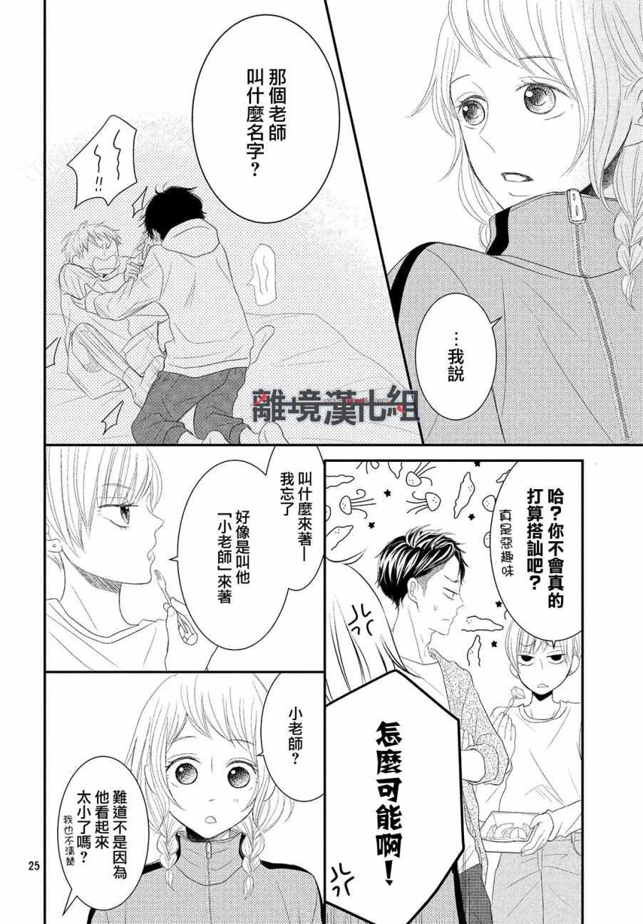 第51话