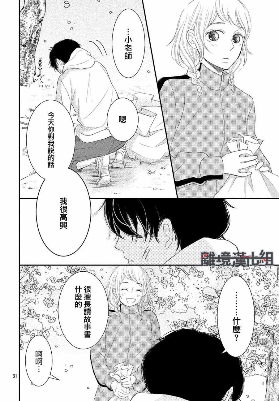 第51话