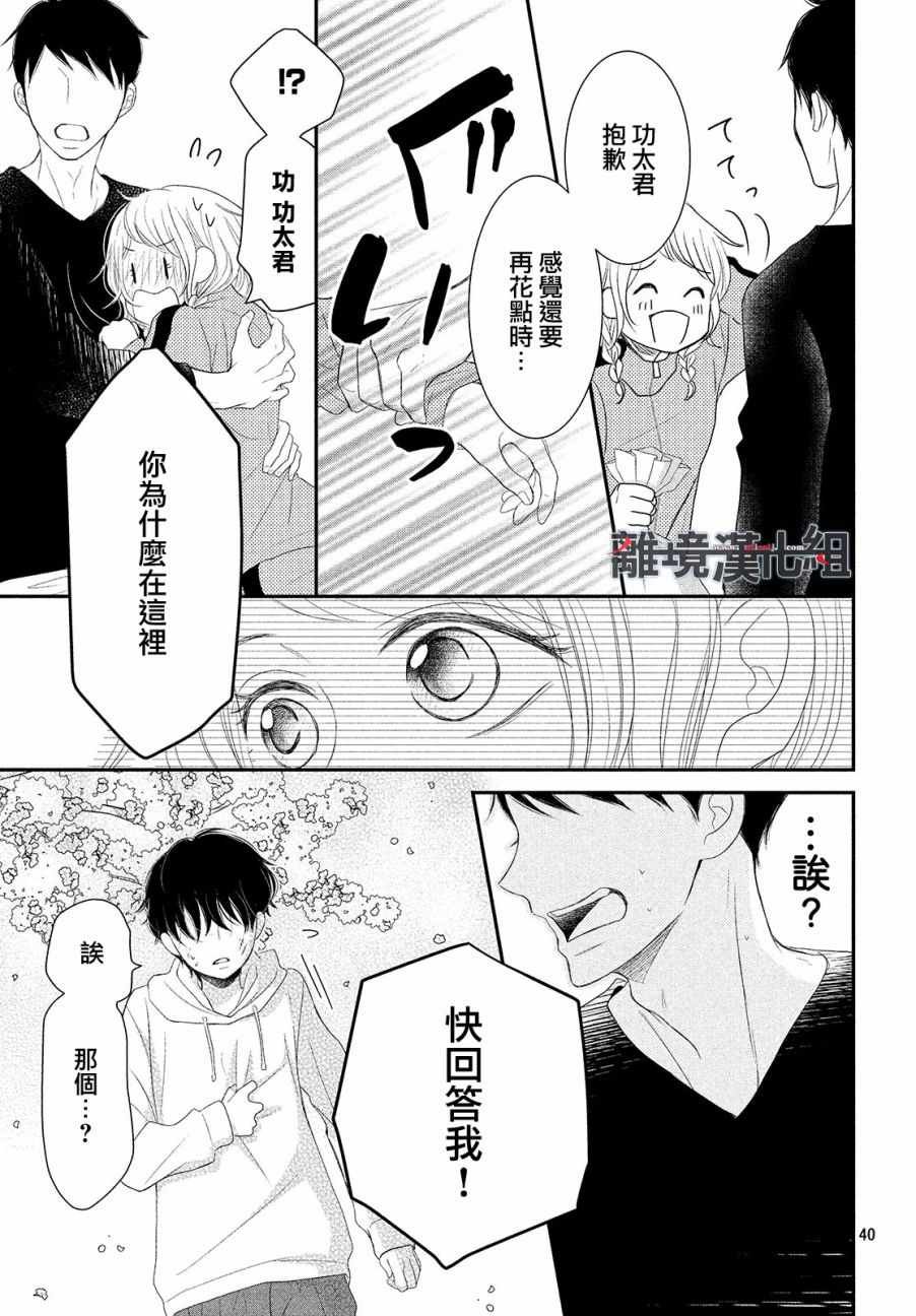 第51话